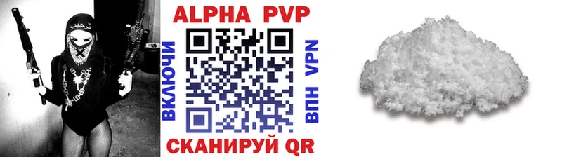 купить наркотик  Ува  А ПВП кристаллы 