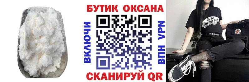 Бутират BDO Ува