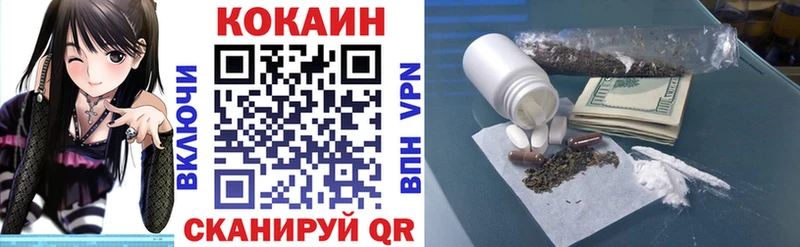 где купить наркотик  Ува  КОКАИН VHQ 
