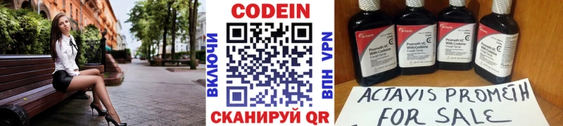 Кодеиновый сироп Lean Purple Drank  Ува 